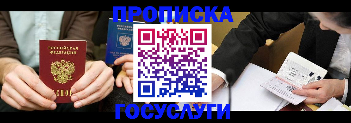 регистрация для дет. сада в Могочи